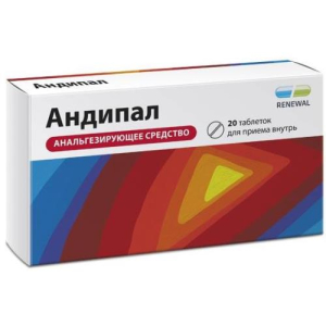 Андипал таблетки №20