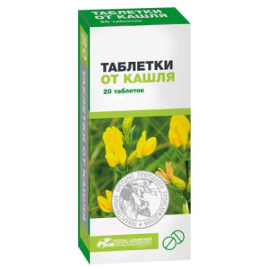 Таблетки от кашля таблетки №20/Усолье