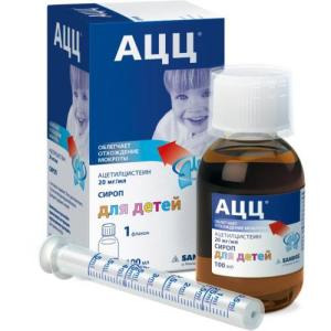 Ацц сироп 20мг/мл 100мл