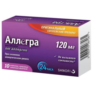 Аллегра таблетки покрытые пленочной оболочкой 120мг №10 
