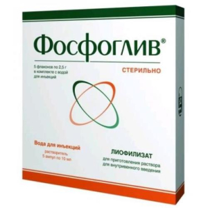 Фосфоглив раствор для внутривенного введения 20мг/мл + 50мг/мл 10мл №5