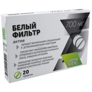 Белый фильтр актив таблетки 700мг №20 бад
