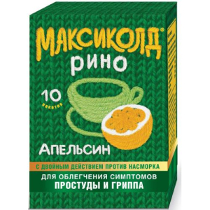 Максиколд рино порошок для приготовления раствора для приема внутрь 15г №10 апельсин