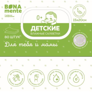 Салфетки влажные Бона менте  для детей №80 поверхность с тиснением и клапаном