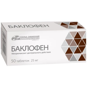 Баклофен таблетки 25мг №50