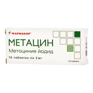 Метацин таблетки 2мг №10