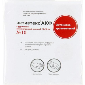 Активтекс акф салфетки №10 аминокапр к-та + фурагин остан кровотеч 10х10см