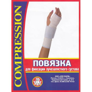 Фарм лпп повязка для лучезапястного сустава комбинир. р.1