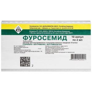 !Фуросемид раствор для внутривенного и внутримышечного введения 10мг/мл 2мл №10