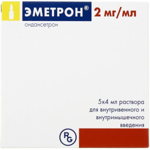 Эметрон раствор для внутривенного и внутримышечного введения 2мг/мл 4мл №5