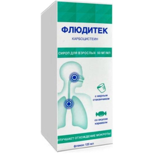 Флюдитек сироп 50мг/мл 125мл в комплекте со стаканчиком мерным