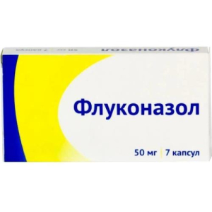 Флуконазол капсулы 50мг №7/Озон Фарма