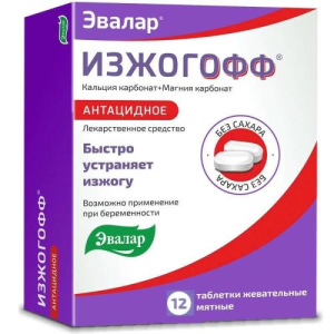 Изжогофф таблетки жевательные 680мг + 80мг №12 мятные