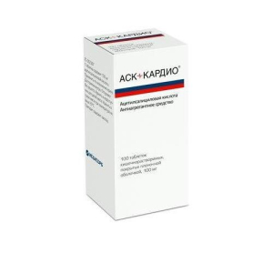 Аск-кардио таблетки кишечнорастворимые покрытые пленочной оболочкой 100мг №100