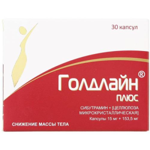 Голдлайн плюс капсулы 15мг + 153.5мг №30