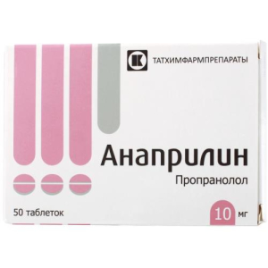 Анаприлин таблетки 10мг №50 