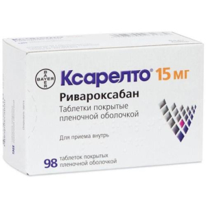 Ксарелто таблетки покрытые пленочной оболочкой 15мг №98