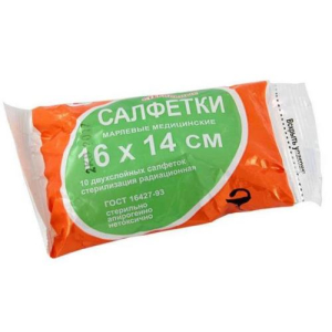 Верамед салфетки марлевые стерильные №20 2-х слойн. 16х14см