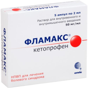 Фламакс раствор для внутривенного и внутримышечного введения 50мг/мл 2мл №5 