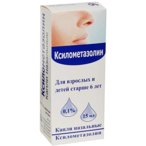 Ксилометазолин капли назальные 0,1% 15мл