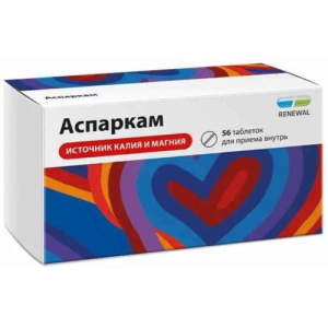 Аспаркам таблетки №56