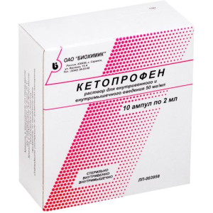 Кетопрофен раствор для внутривенного и внутримышечного введения 50мг/мл 2мл №10 