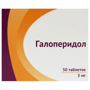 Галоперидол таблетки 5мг №50/озон фарма