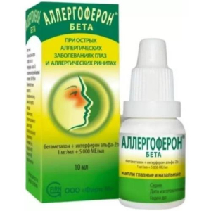 Аллергоферон бета капли глазные и назальне 1мг/мл + 5000ме/мл 10мл №1