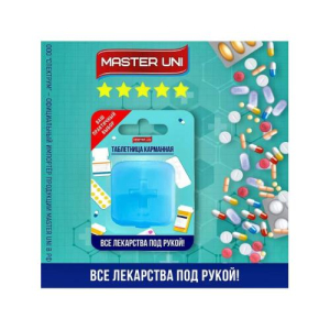 Мастер юни таблетница карманная 1 день утро/вечер/день/ночь  