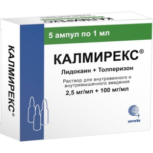 Калмирекс раствор для внутривенного и внутримышечного введения 2.5мг/мл + 100мг/мл 1мл №5