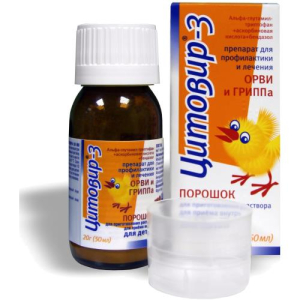 Цитовир-3 порошок для приготовления раствора для приема внутрь 20г для  детей без ароматизаторов /в комплекте с мерным стаканчиком/ -