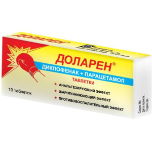 Доларен таблетки 50мг + 500мг №10