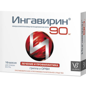 Ингавирин капсулы 90мг №10