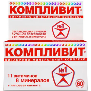 Компливит таблетки покрытые оболочкой №60 