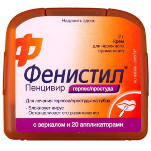 Фенистил пенцивир крем для наружного применения 1% 2г
