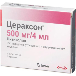 Цераксон раствор для внутривенного и внутримышечного введения 500мг/4мл №5