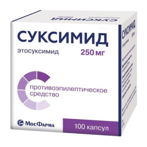 Суксимид капсулы 250мг №100