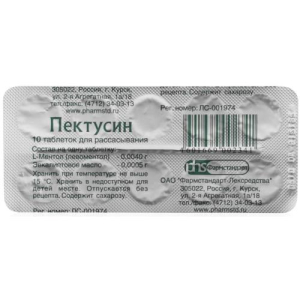 Пектусин таблетки для рассасывания №10