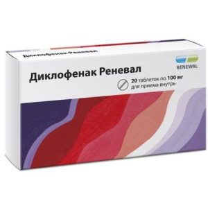 Диклофенак реневал таблетки покрытые пленочной оболочкой с пролонгированным высвобождением 100мг №20