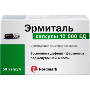 Эрмиталь капсулы 10000ед №50 Эрмиталь капсулы 10000ед №50