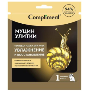 Комплимент маска для лица тканевая 25г увлажн. и восстан. муцин улитки