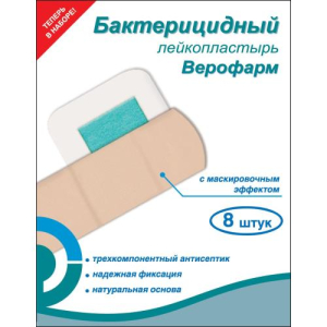 Верофарм лейкопластырь бактерицидный №8 набор телесная основа