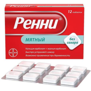 Ренни таблетки жевательные без сахара 680мг + 80мг №12 мятный Ренни таблетки жевательные без сахара 680мг + 80мг №12 мятный