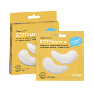 Дизао бото патчи гидрогелевые для носогубной области при мимических морщинах