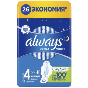 Олвэйз ультра найт прокладки гигиенические №26 ночные размер 4 с крылышками жен.