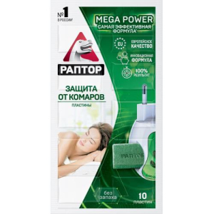 Раптор защита от комаров пластины №10 б/запаха