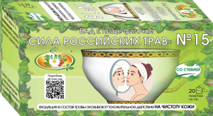 Сила российских трав №15 фиточай 1,5г №20 