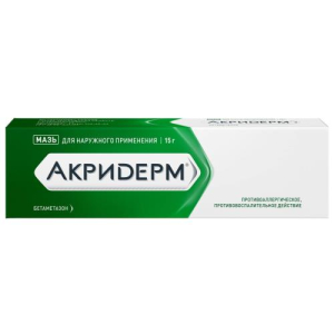 Акридерм мазь для наружного применения 0.05% 15г