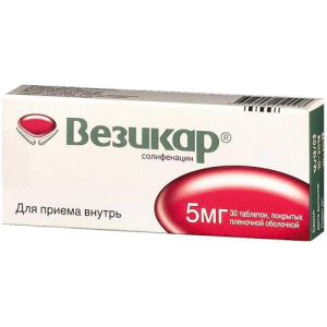 Везикар таблетки покрытые пленочной оболочкой 5мг №30 