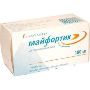 Майфортик таблетки кишечнорастворимые покрытые пленочной оболочкой 180мг №100 